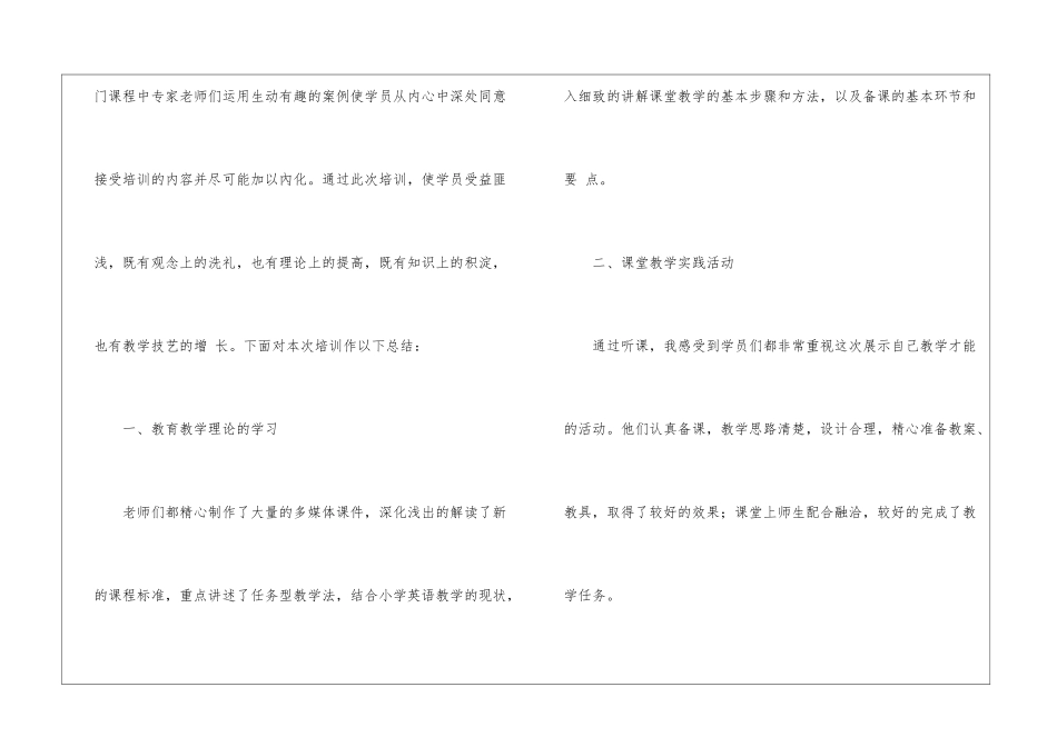 小学英语教师总结15篇_第2页