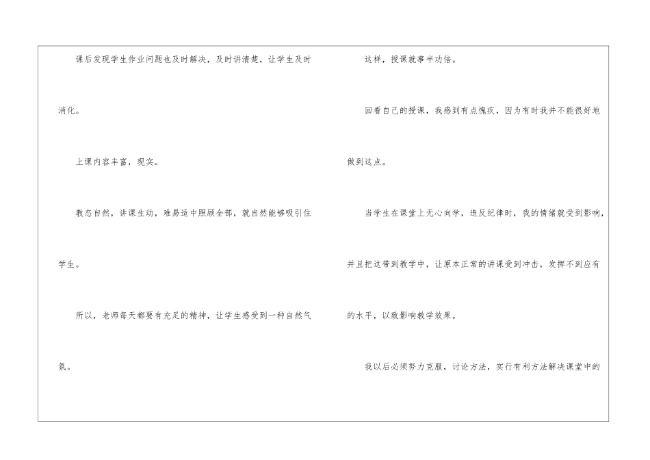 小学英语教师教育教学工作总结_第3页