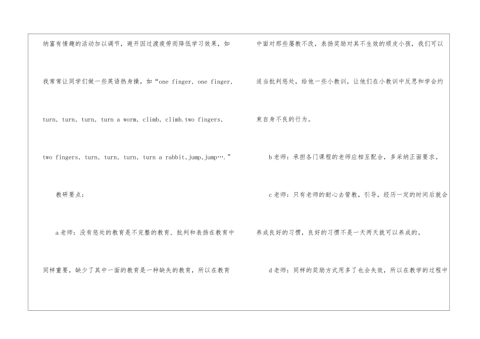 小学英语教研活动记录_第3页