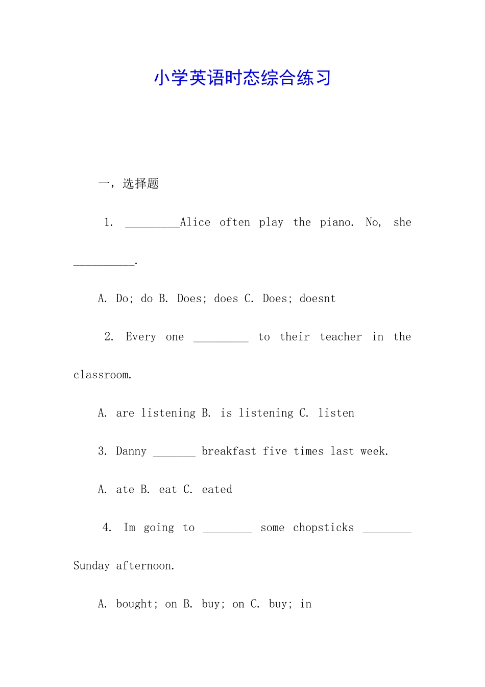 小学英语时态综合练习_第1页