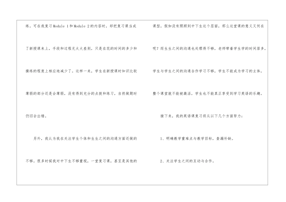 小学英语期末教学反思_第2页