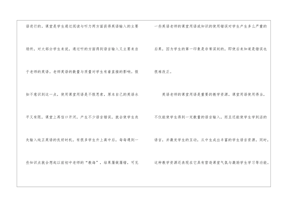 小学英语老师的个人教学反思_第2页
