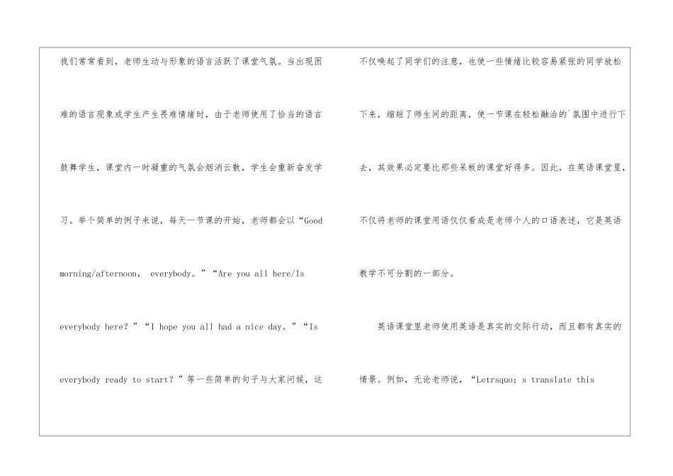 小学英语老师的个人教学反思_第3页