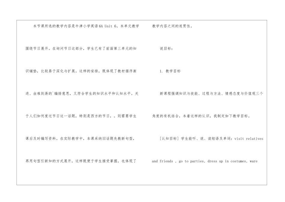 小学英语说课稿：《Holiday》说课稿_第2页