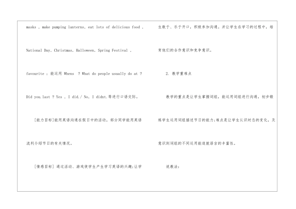 小学英语说课稿：《Holiday》说课稿_第3页