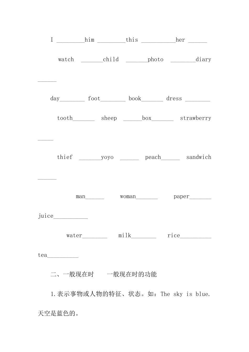 小学英语语法大全_第3页