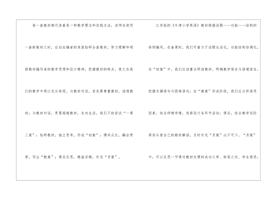 小学英语读书笔记_第2页