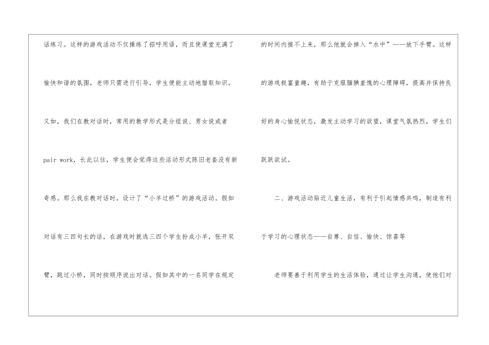 小学英语课教学反思精选15篇_第3页