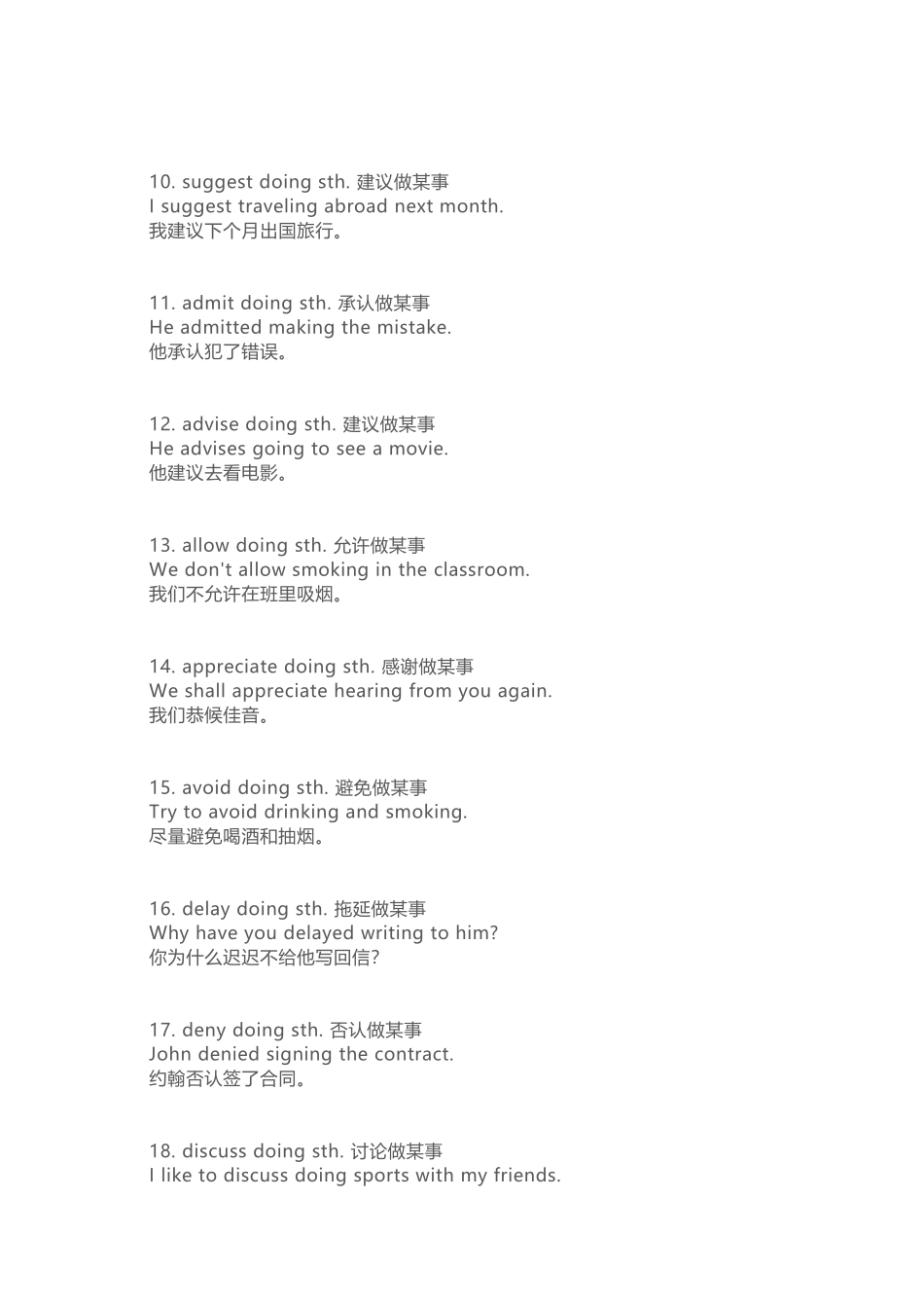 初中英语动词固定搭配-只接动名词作宾语的常用动词_第2页