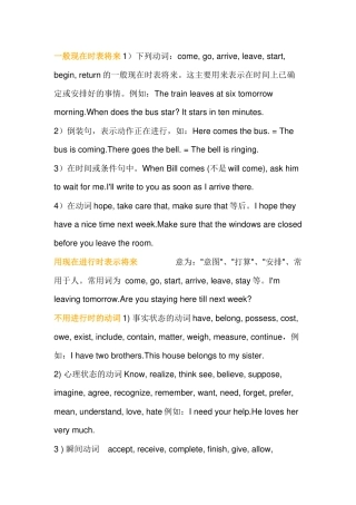 初中英语时态易错点归纳整理