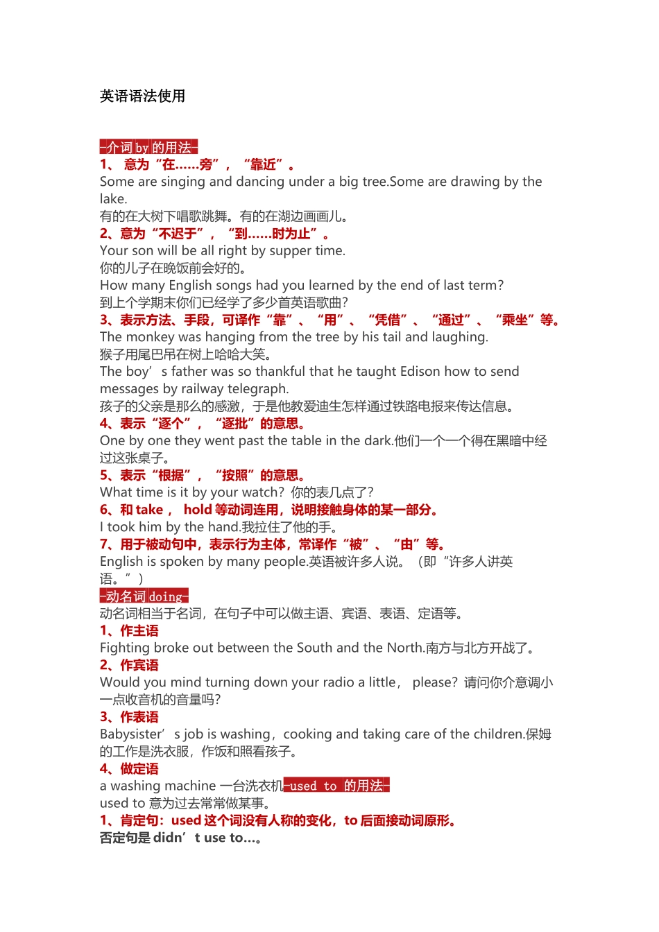 初中英语语法7个必考知识点_第1页