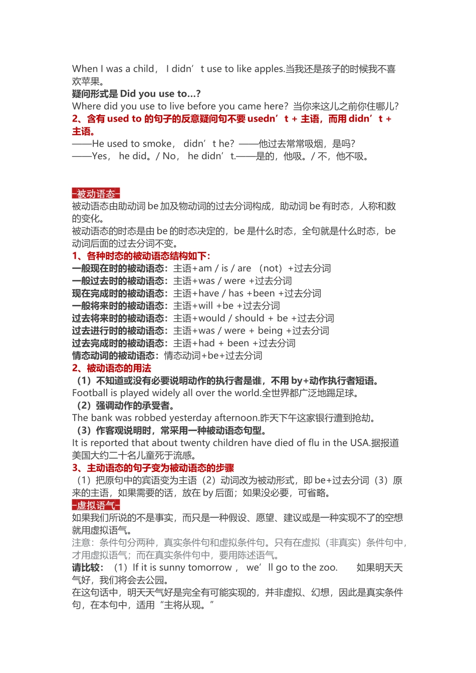 初中英语语法7个必考知识点_第2页