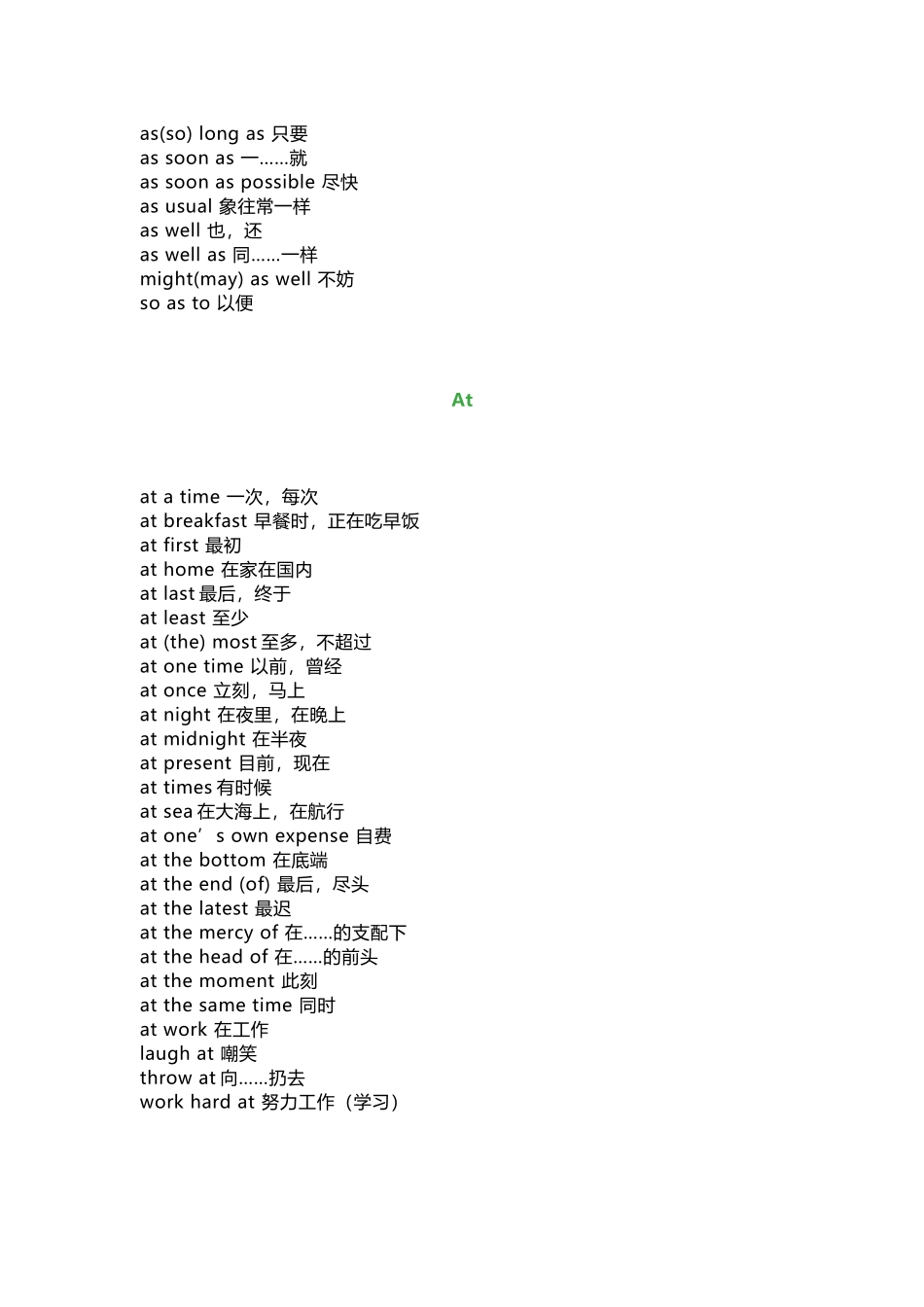 初中英语核心单词固定搭配_第2页