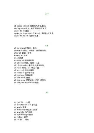 初中英语核心单词固定搭配