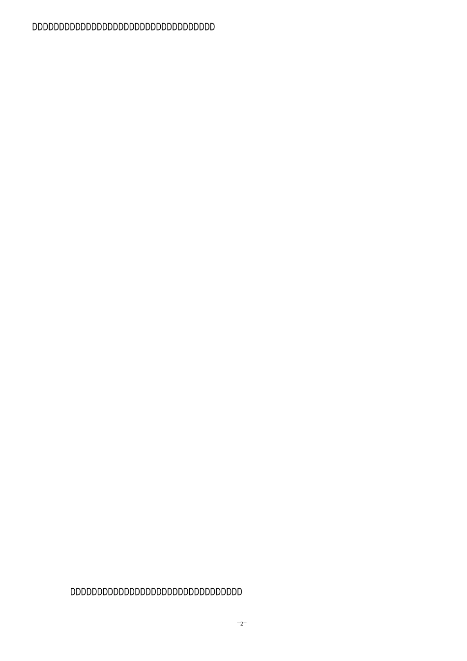 人工挖孔桩施工安全技术措施(安质部)_第2页