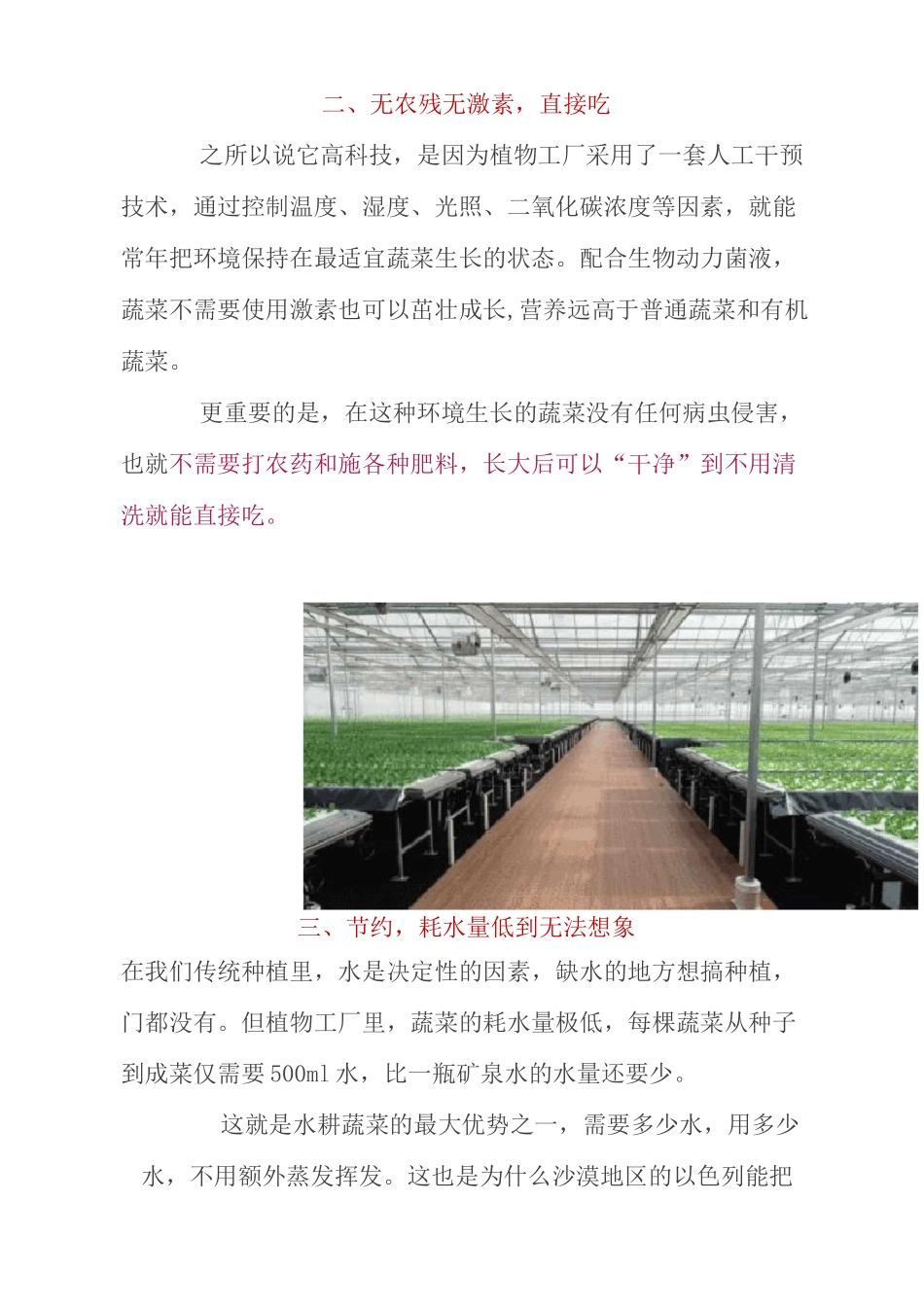 新型量子农业_第3页