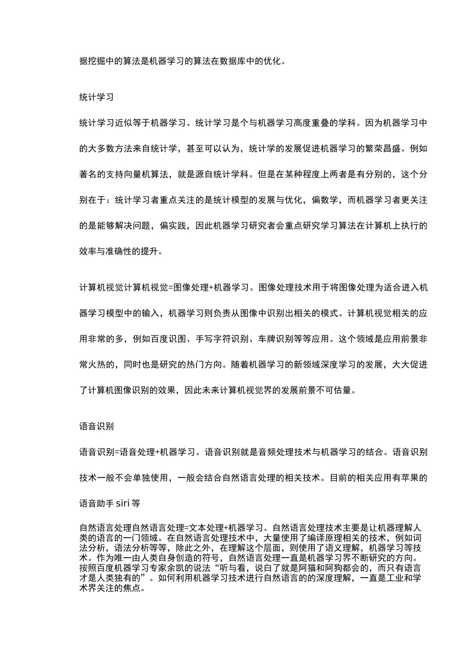 机器学习的定义_第2页