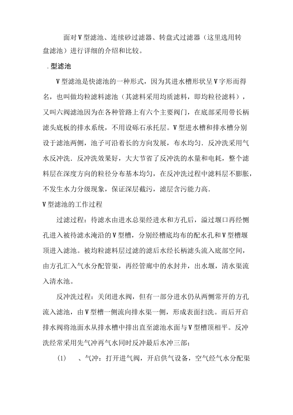 几种过滤方案的对比(设计师版)讲解_第2页