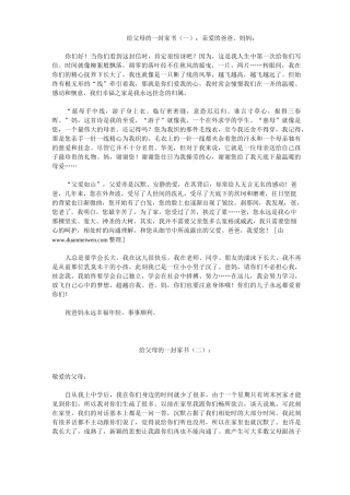 书信：一封家书
