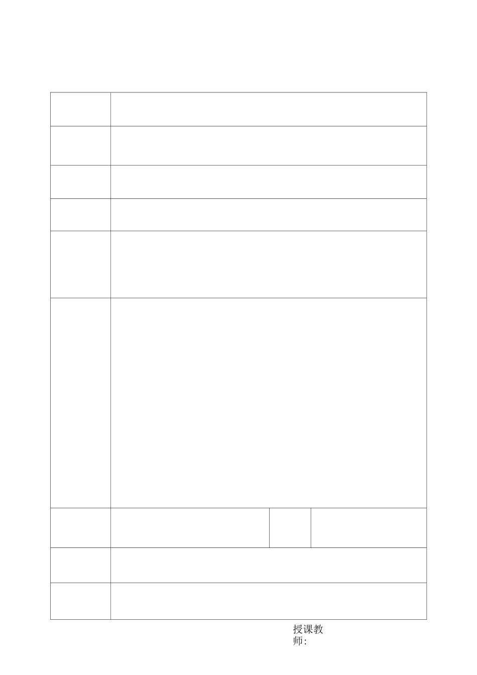 《跨境电商实务》教案(2020)_第3页