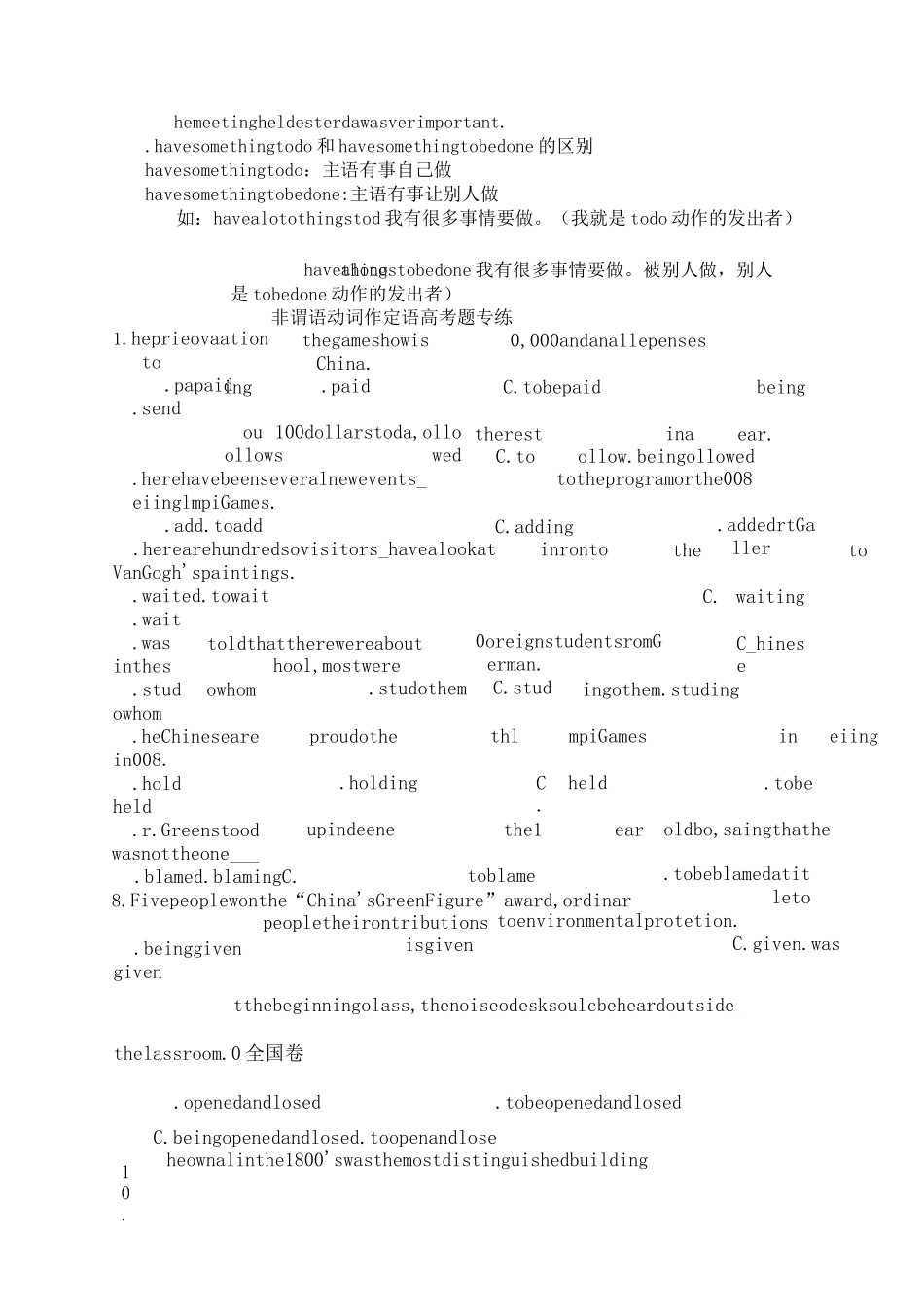 非谓语动词作定语语法讲义_第3页