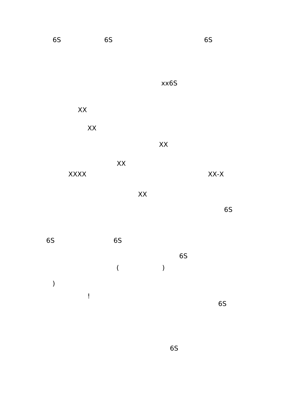 现场管理心得_第3页