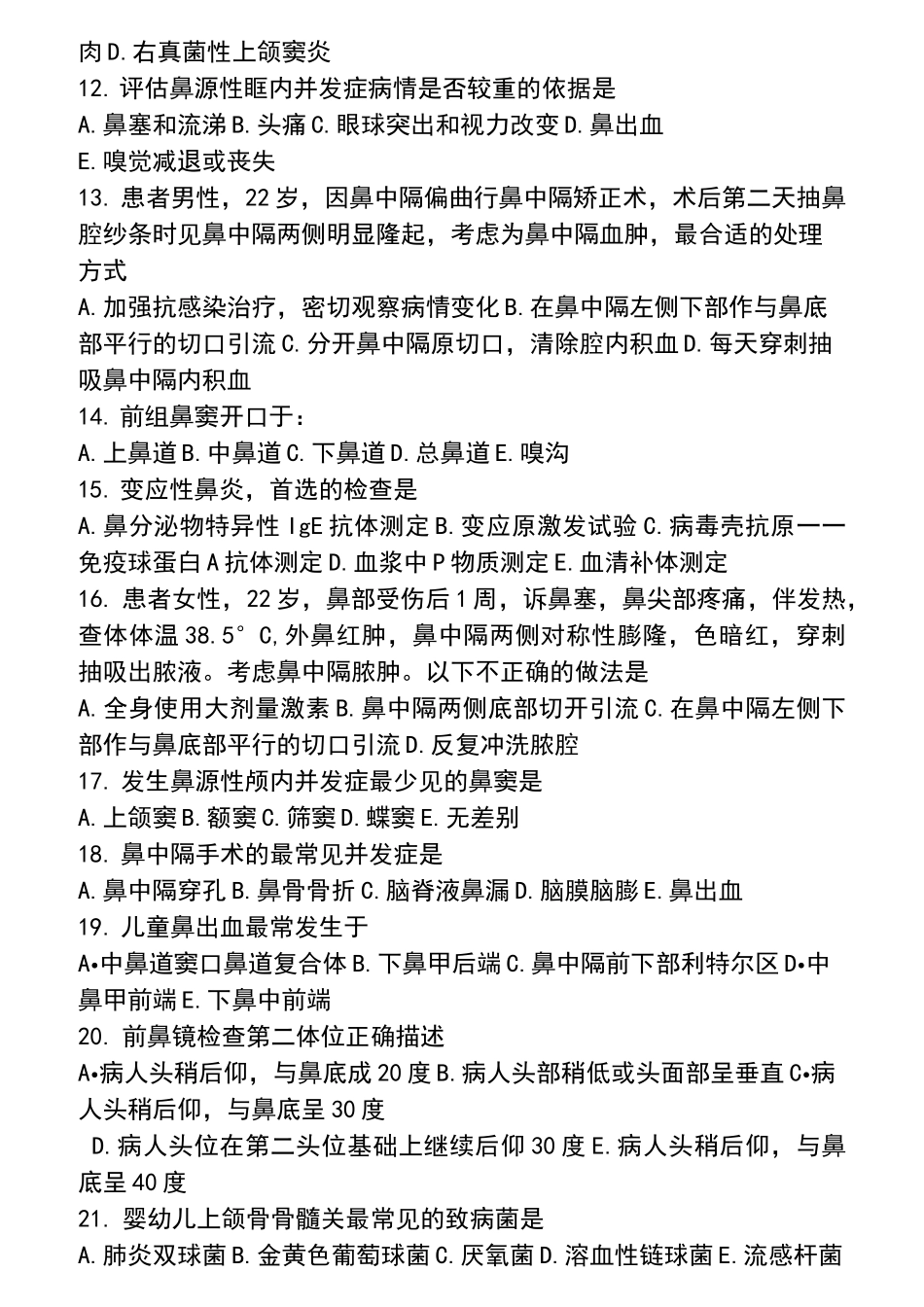 耳鼻喉头颈外科学_试题库_第2页