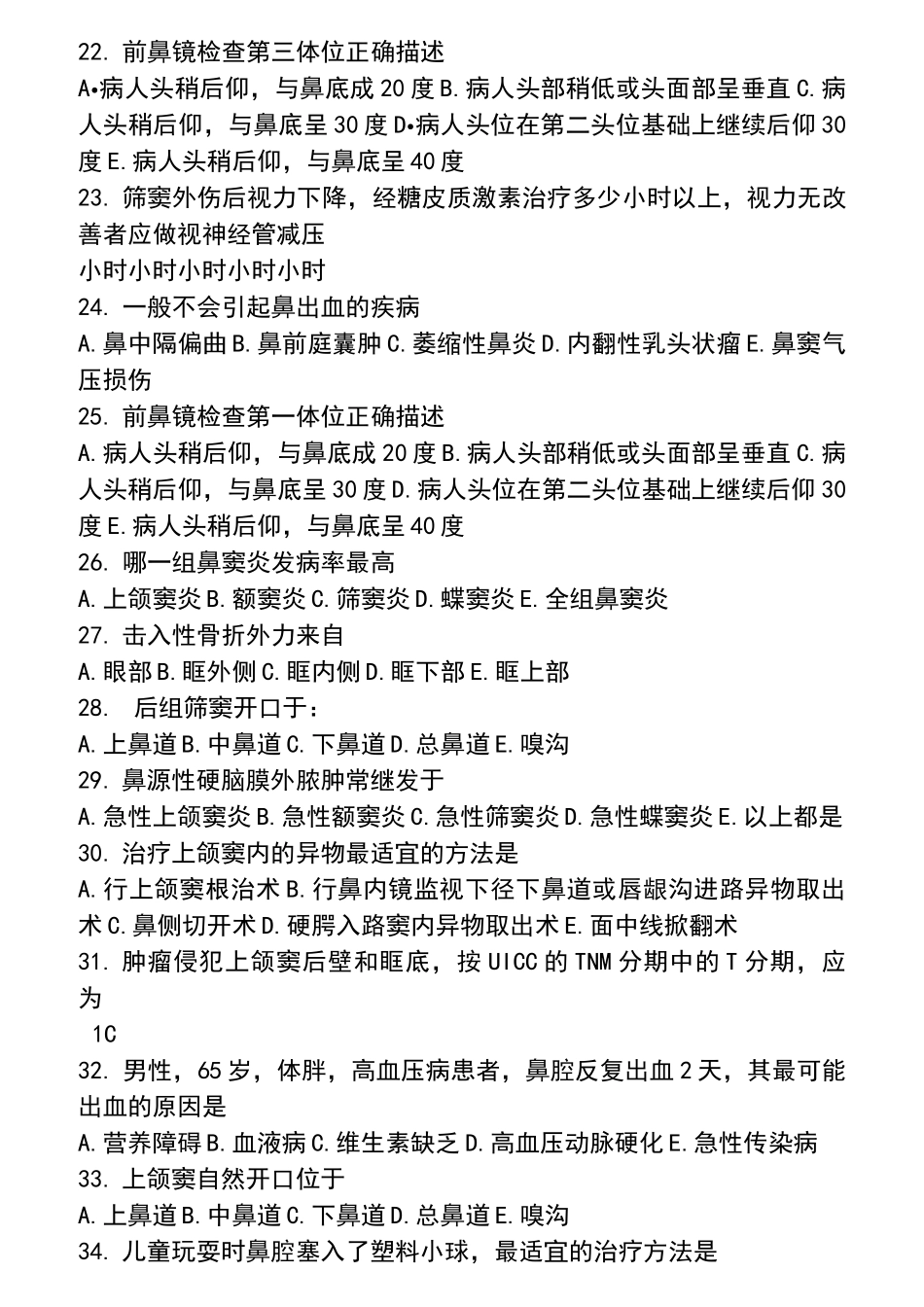 耳鼻喉头颈外科学_试题库_第3页