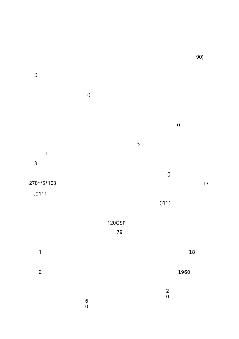 重庆市药品零售连锁企业经营许可和认证检查验收标准(暂行)_第1页