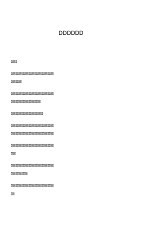 后勤管理制度(新)