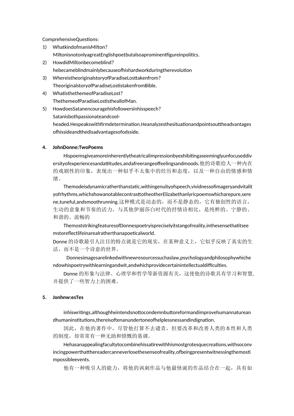 英国文学复习_第3页