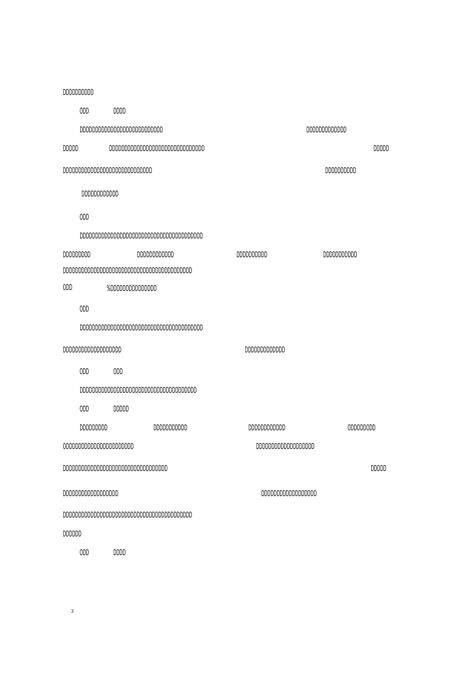 软件销售合同范文_第3页