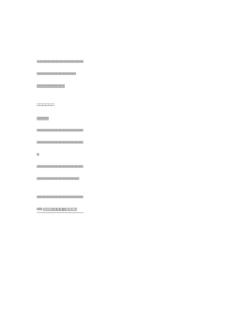 《苏州园林》课堂实录_第2页