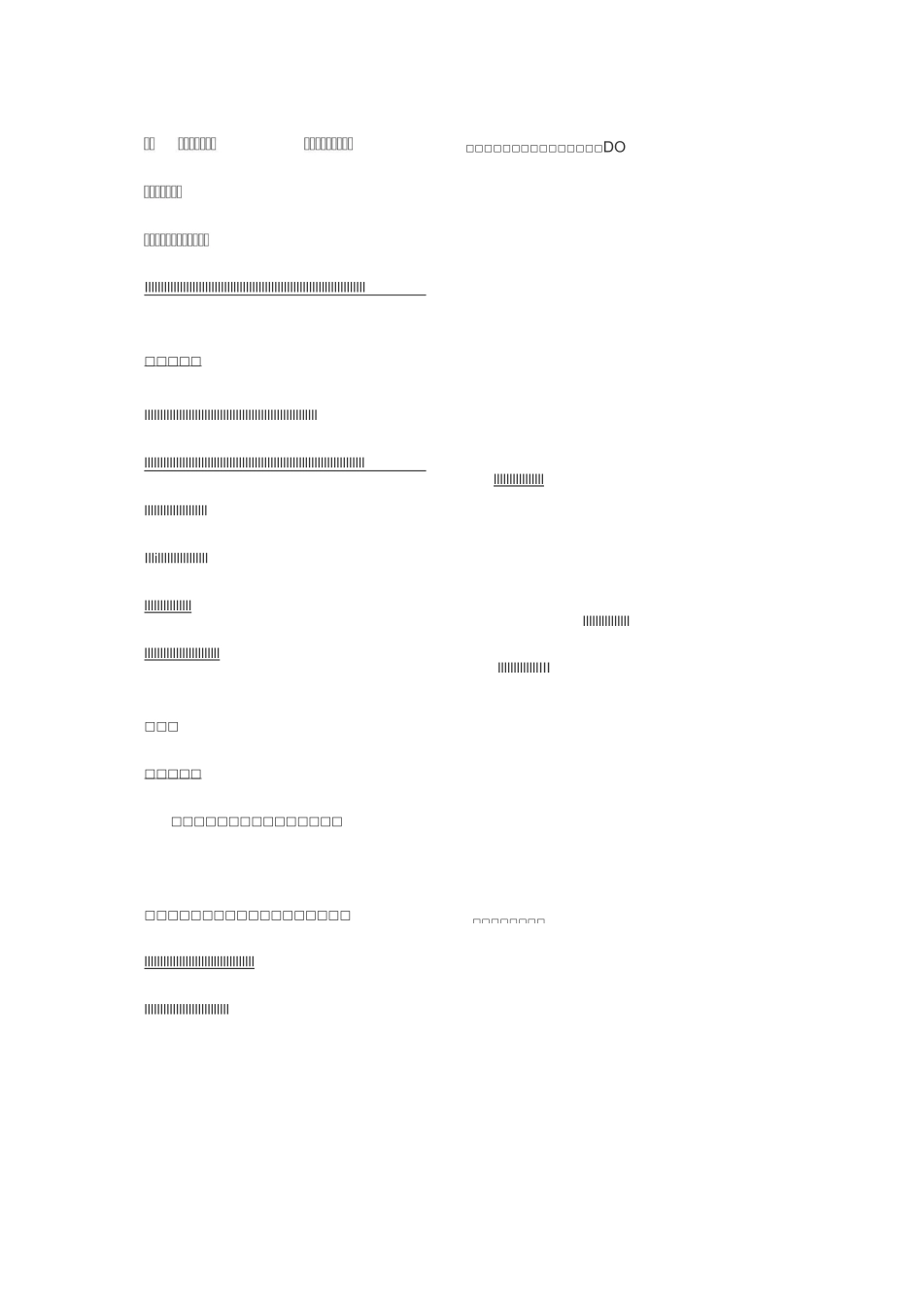 《苏州园林》课堂实录_第3页