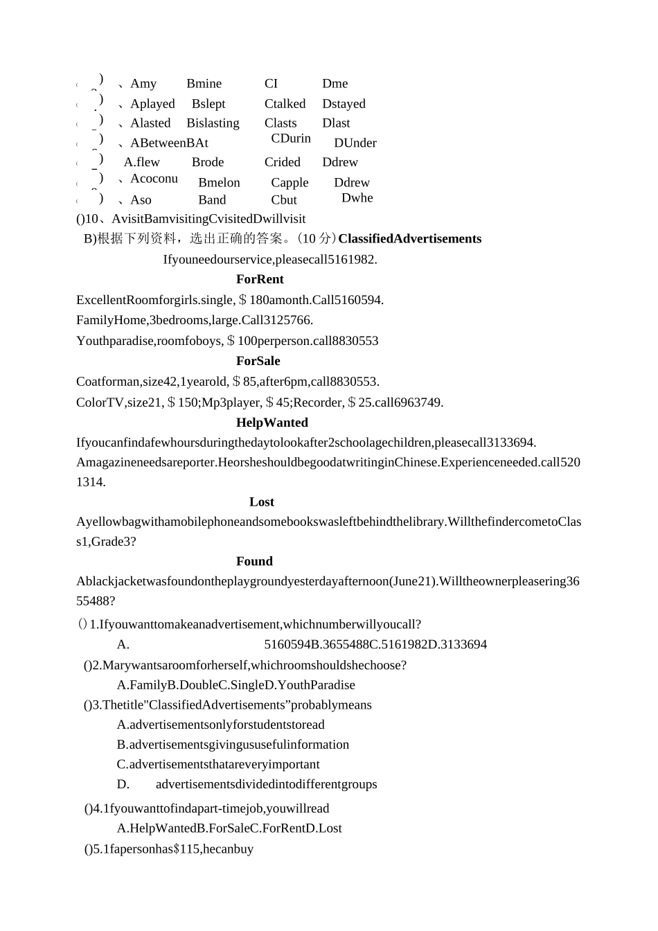 精选广州小升初英语试题及答案_第3页