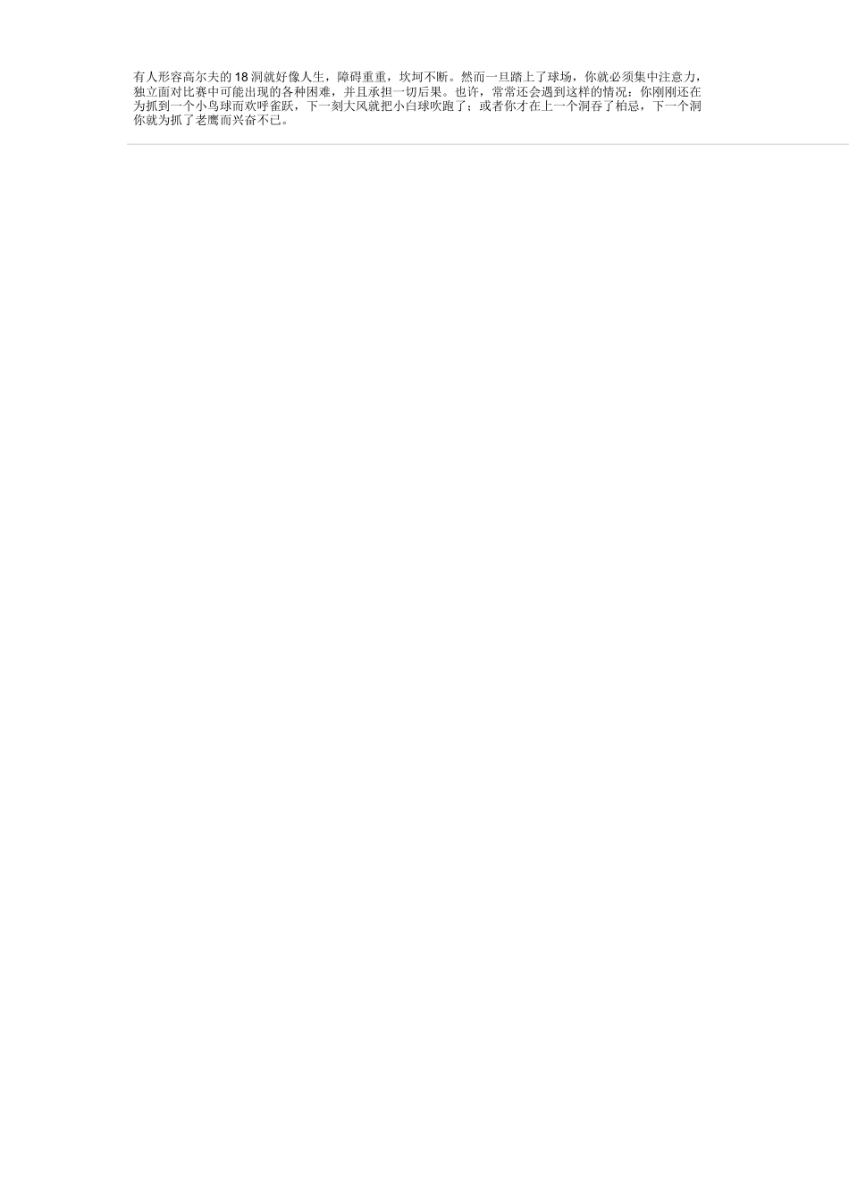 保肝护肝养肝的食品与方法_第3页