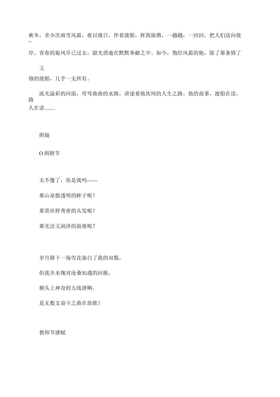 诗词《赠离退休干部》等_第3页