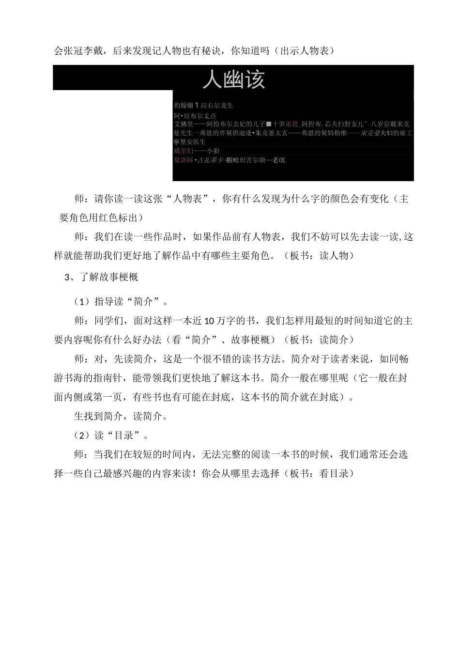 《夏洛的网》_第3页