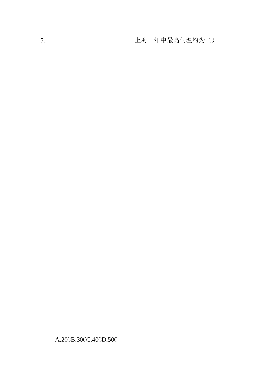 物态变化练习_第2页