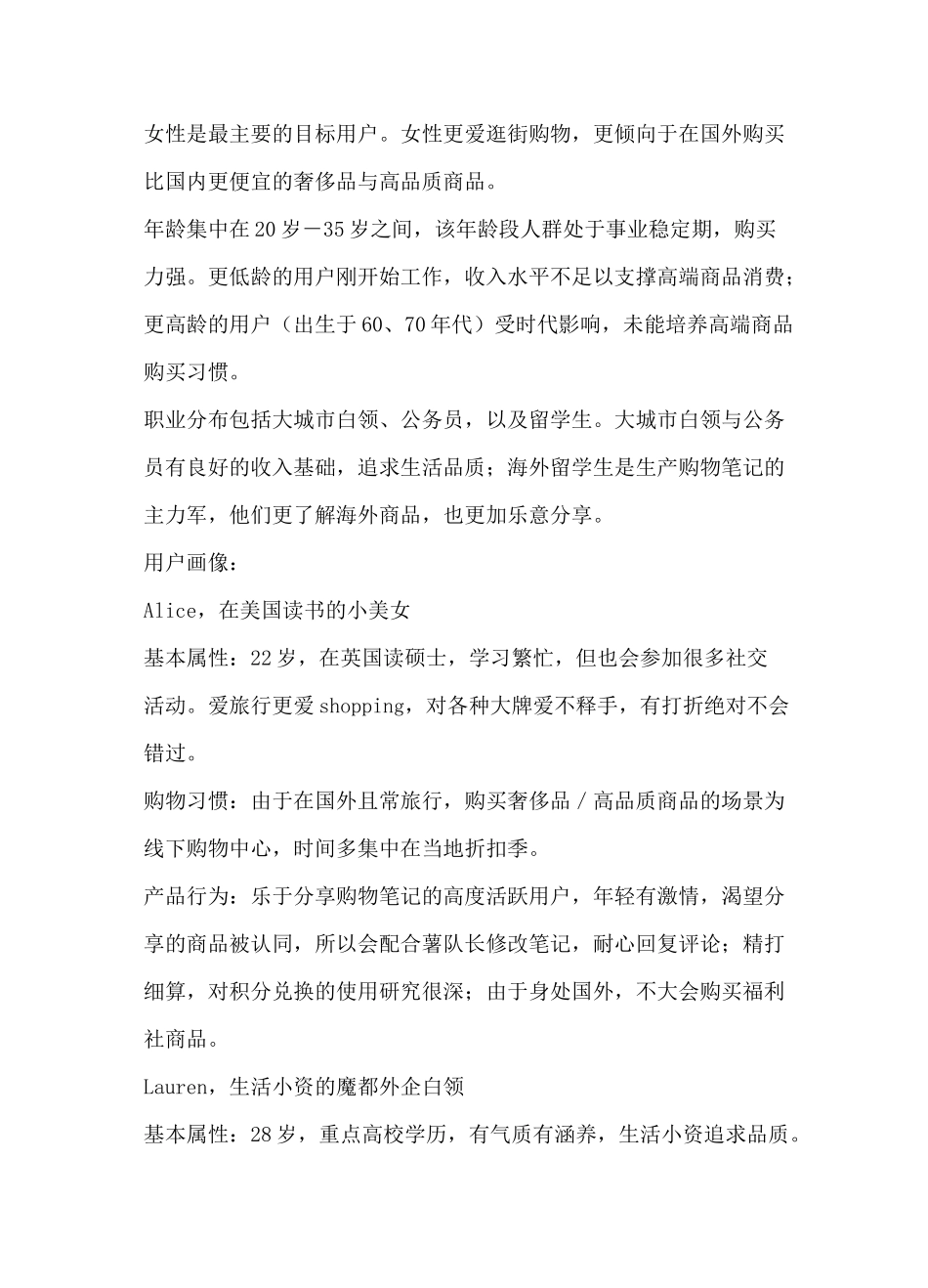 小红书运营全教程 完整版_第2页