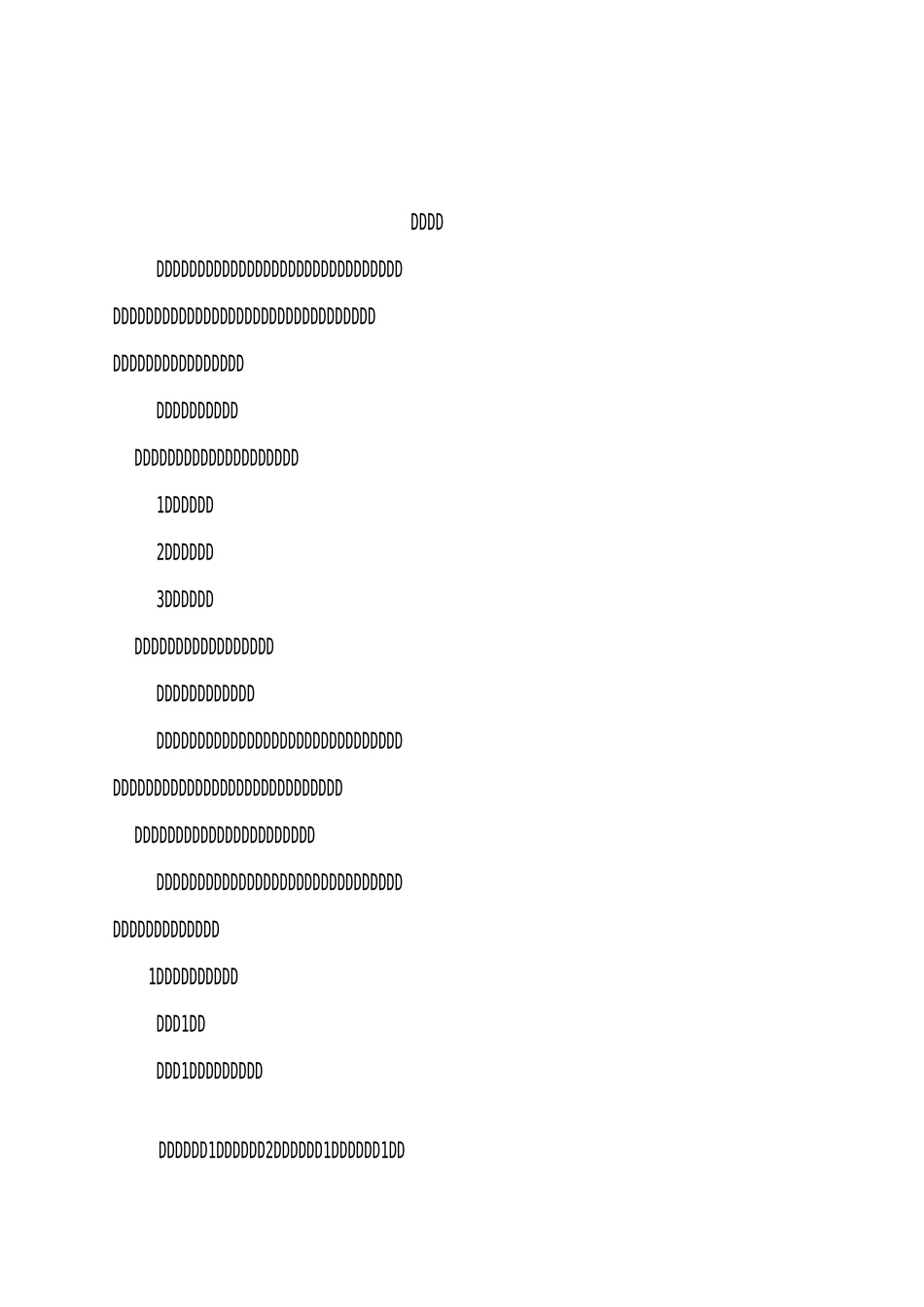产业园组织机构完善方案_第1页