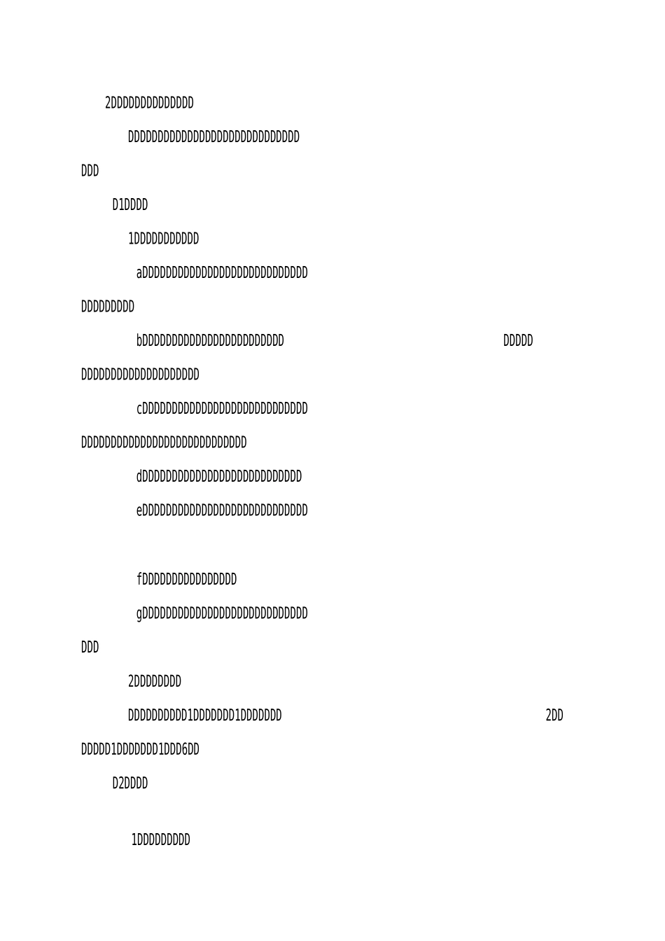 产业园组织机构完善方案_第2页