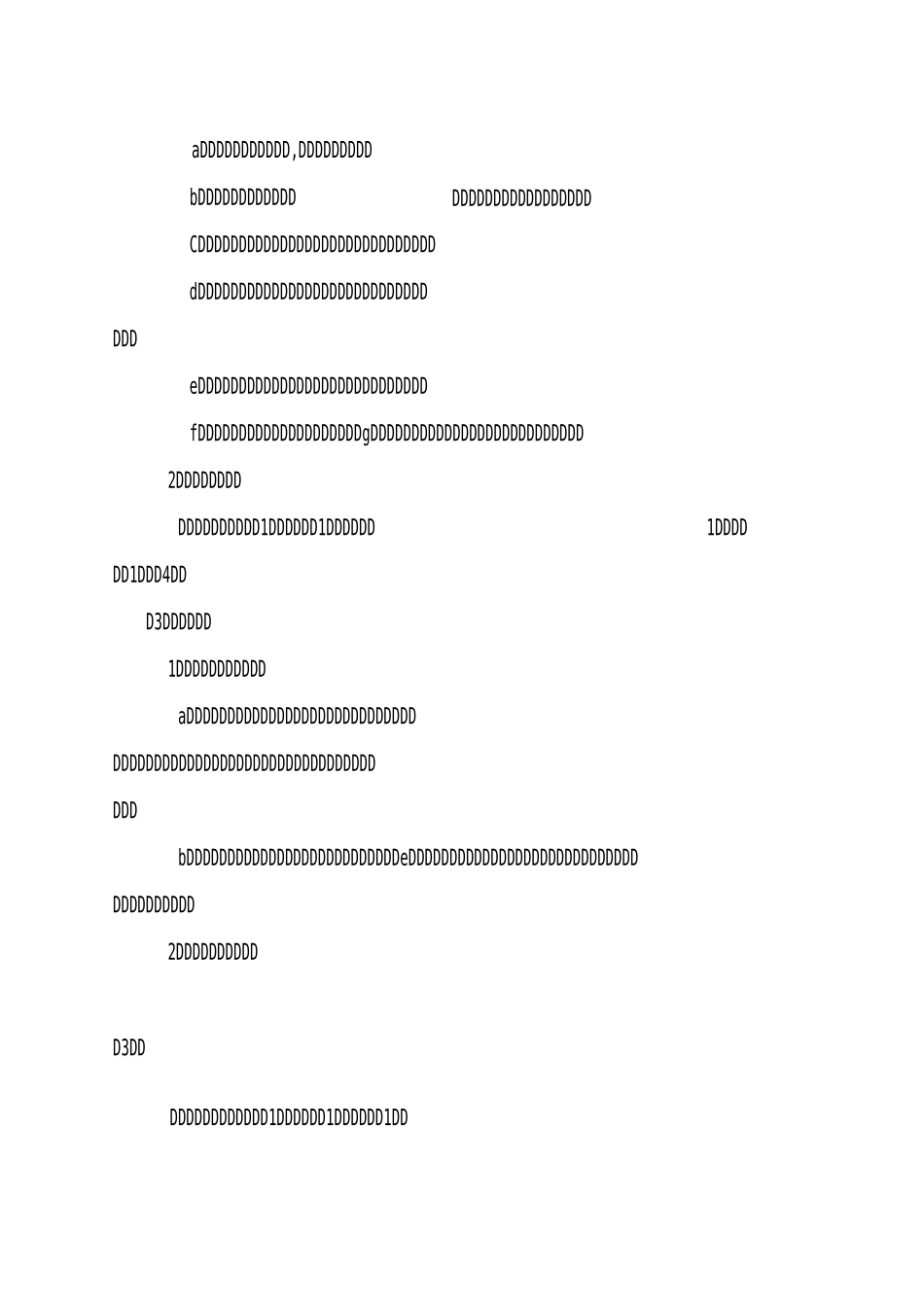 产业园组织机构完善方案_第3页