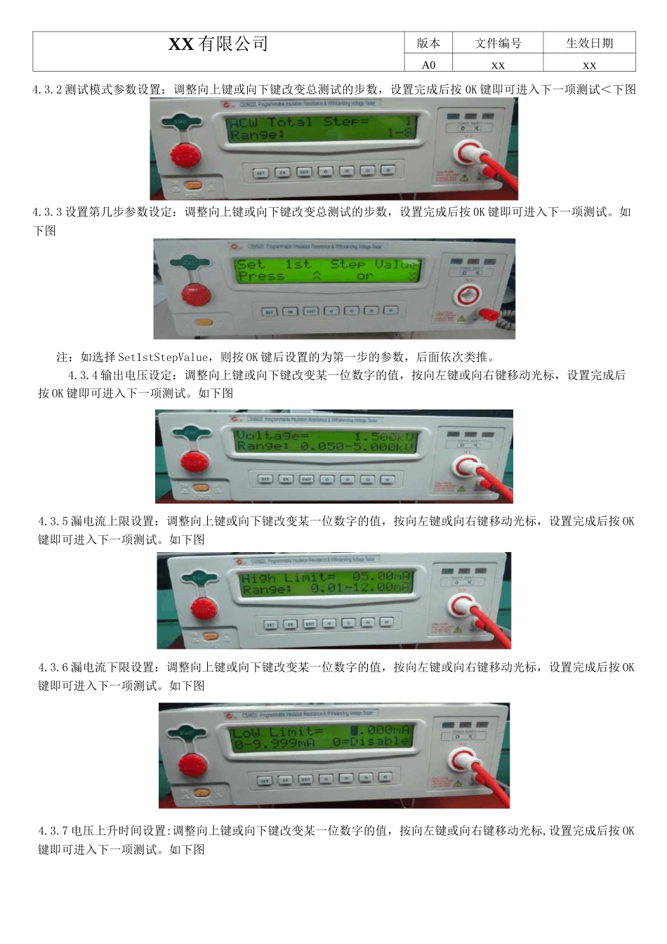 交直流耐压测试仪操作指导书_第3页