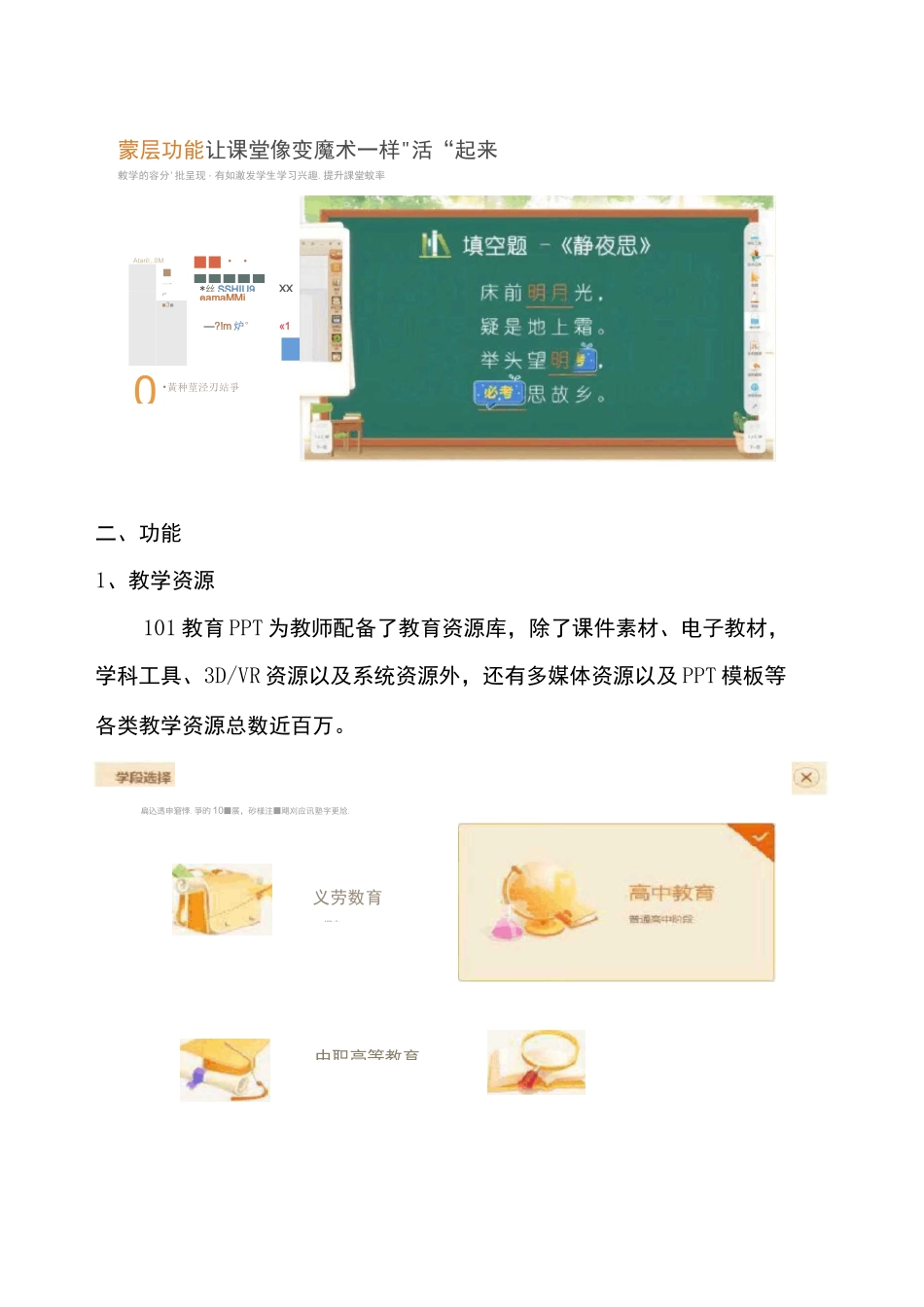 B1技术支持的测验与练习— 微能力认证作业 (2)_第3页