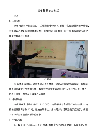 B1技术支持的测验与练习— 微能力认证作业 (2)