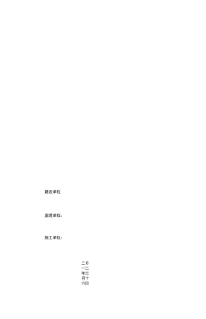 供热管网施工方案