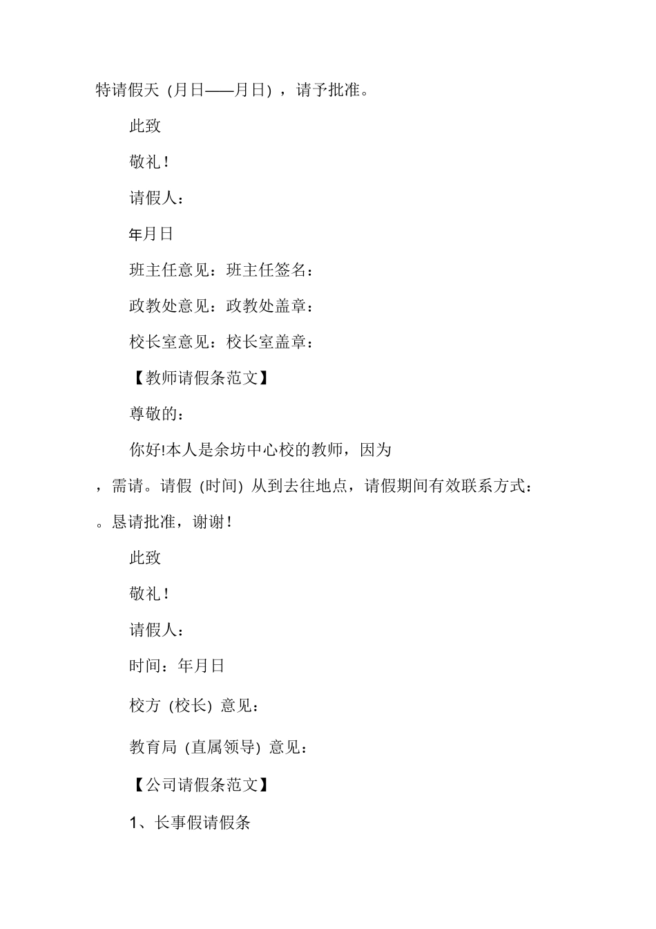 [告知函的格式范文]告知函范文_第2页