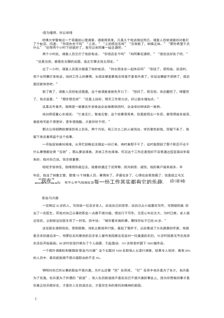 职业生涯规划案例