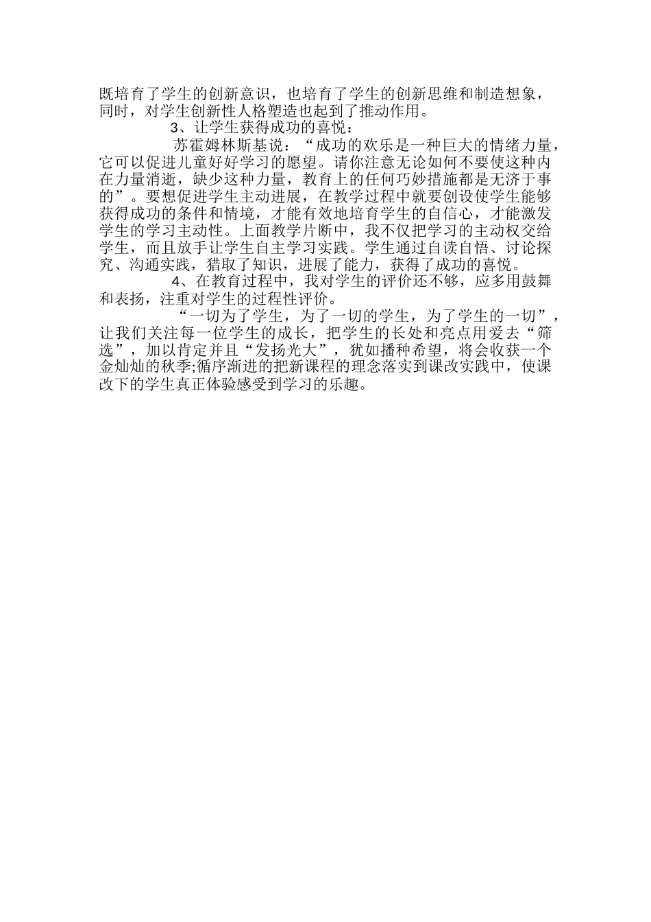 小学语文卖火柴的小女孩教学反思_第2页